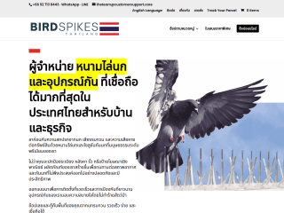 Bird Spikes Company Thailand website preview