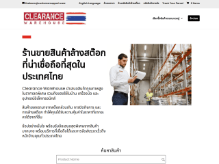 Clearance Warehouse Thailand website preview