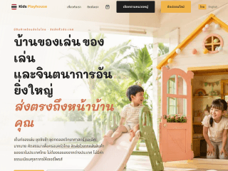 Kids Playhouse - Thailand website preview
