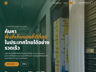 selfstoragethailand.directory website preview